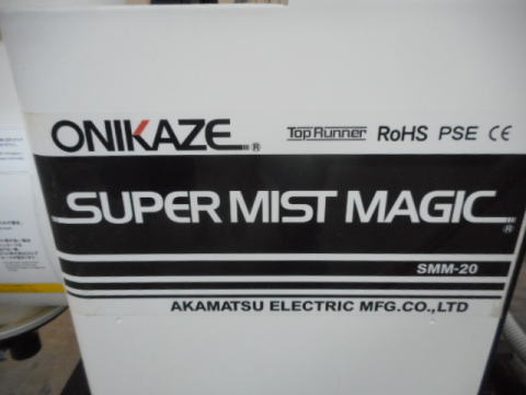 ミストコレクター　赤松電機製作所　中古機械