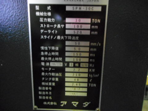 万能油圧ベンダー アマダ 中古機械