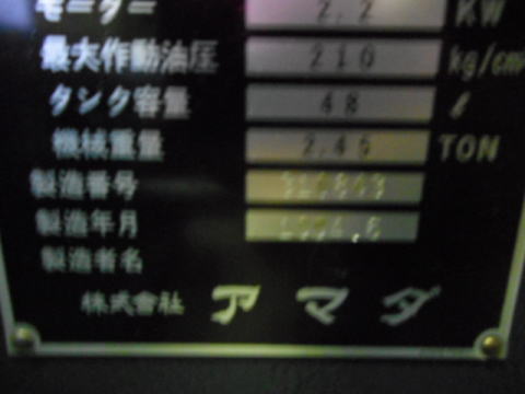 万能油圧ベンダー アマダ 中古機械