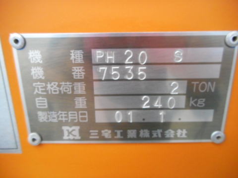 パレットハンガー　三宅工業　中古機械