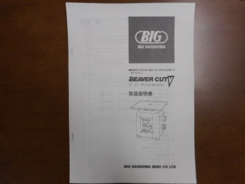 面取り機　BIG　中古機械