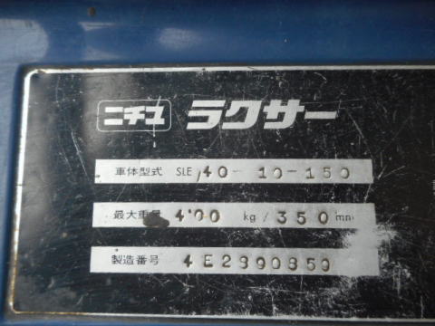 電動パワーリフター ニチユ 中古機械