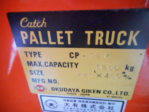 キャッチパレットトラック　をくだ屋技研　OPK