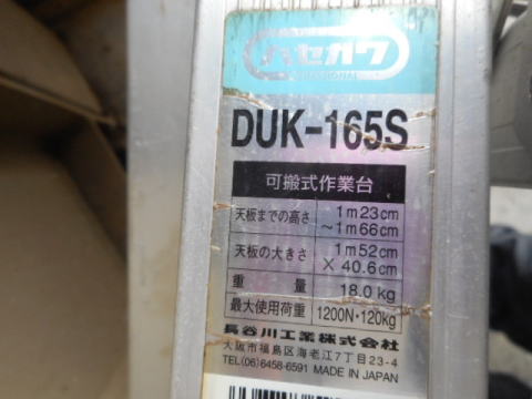 脚立　ハセガワ　中古機械