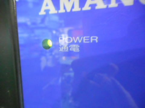 集塵機　アマノ　中古機械