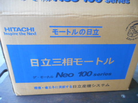 モーター　日立　中古機械