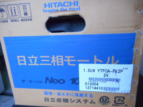 モーター　日立　中古機械