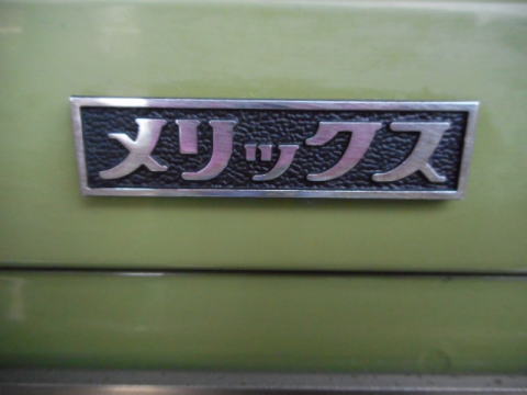 キャビネット メリックス 中古機械