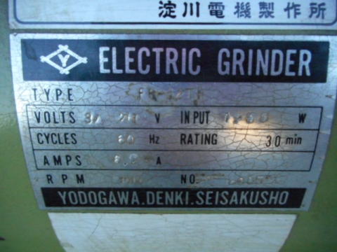 集塵機付バフグラインダー　淀川　中古機械