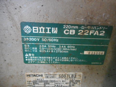 バンドソー 日立工機 中古機械
