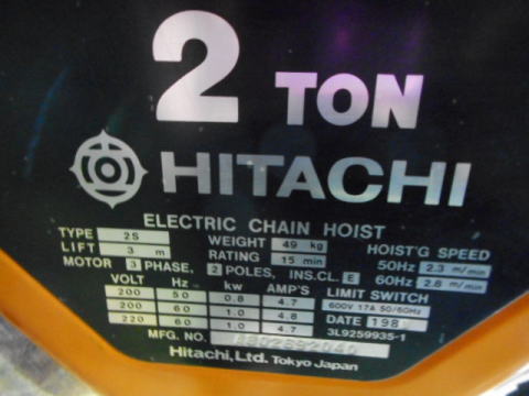 ホイスト 日立 中古機械