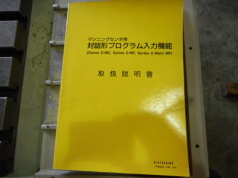NCフライス盤　山崎技研　中古機械