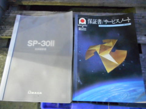 セットプレス アマダ 中古機械