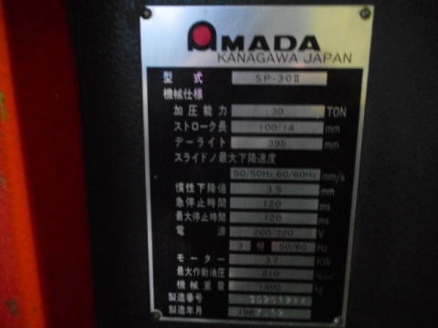 セットプレス アマダ 中古機械