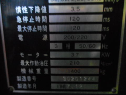 セットプレス アマダ 中古機械