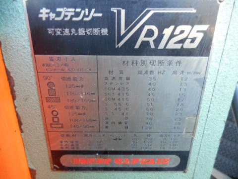メタルソー　村橋製作所　中古機械