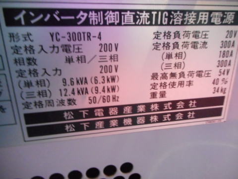 TIG溶接機　パナソニック　冷却水循環装置