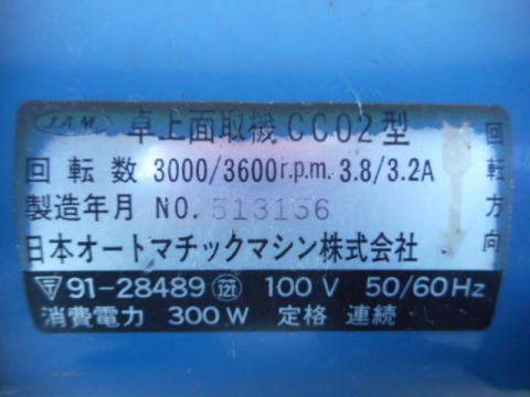 面取り機 面取り機 JAM