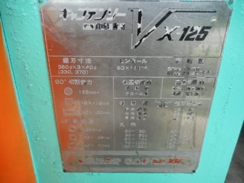メタルソー 村橋 キャプテンソー