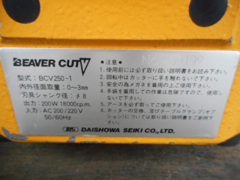 面取り機　BIG　中古機械