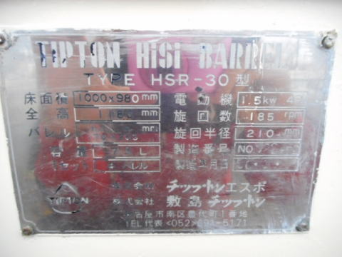 バレル研磨機　チップトン　中古機械