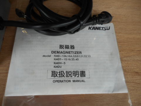 脱磁器 カネテック 中古機械