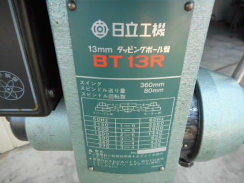 タッピングボール盤 日立工機 中古機械