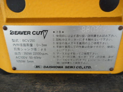 面取り機　BIG　中古機械