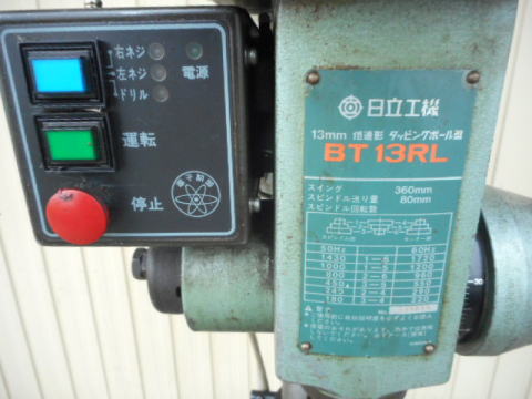 タッピングボール盤 日立工機 中古機械