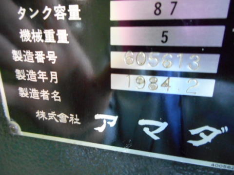 万能油圧ベンダー アマダ 中古機械