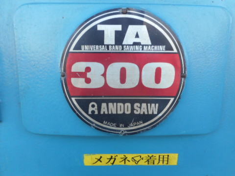 コンターマシン アンドソー 中古機械