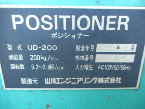 ポジショナー　山川エンジニアリング　中古機械