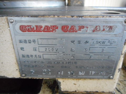 メタルソー 村橋製作所 中古機械