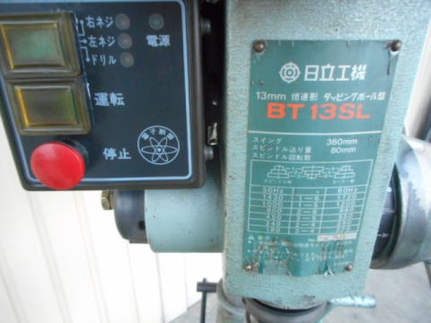タッピングボール盤 日立工機 中古機械