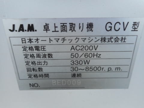 面取り機　JAM　面取り機