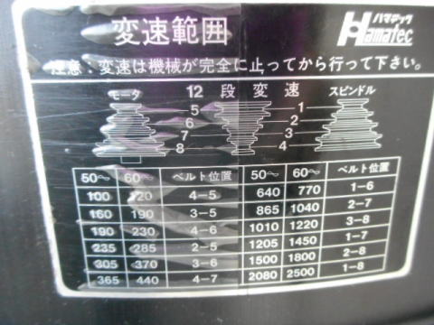 卓上フライス盤　ハマテック　中古機械