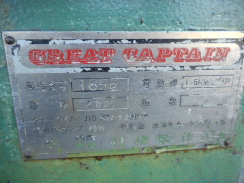 メタルソー 村橋製作所 中古機械