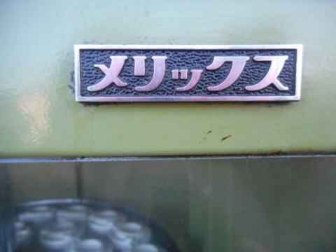 ツールキャビネット メリックス 中古機械