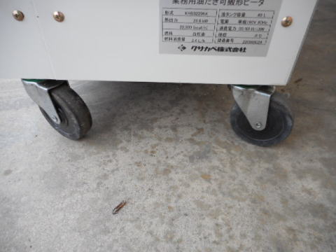 業務用ヒーター　クサカベ　中古機械