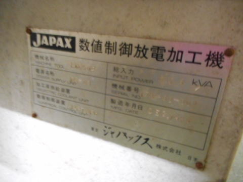 ワイヤーカット ジャパックス 中古機械