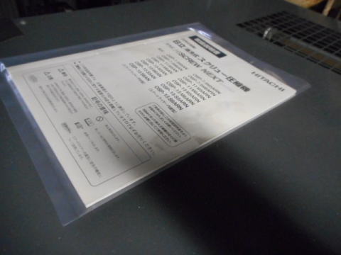 コンプレッサー 日立 中古機械