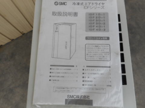 エアードライヤー　SMC　中古
