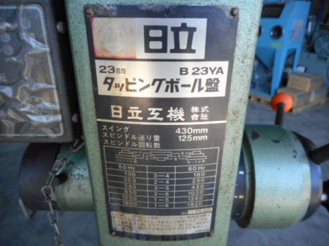 タッピングボール盤 日立工機 中古機械