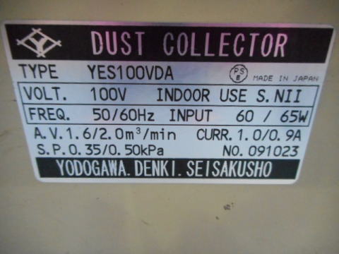 作業台付集塵機 淀川 中古機械