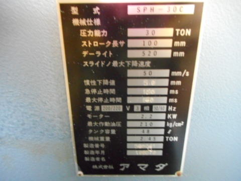 万能油圧ベンダー アマダ 中古機械