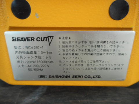 面取り機　BIG　中古