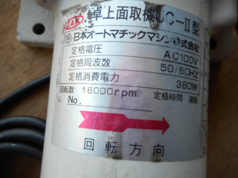面取り機 JAM 中古機械