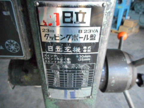 タッピングボール盤 日立工機 中古機械