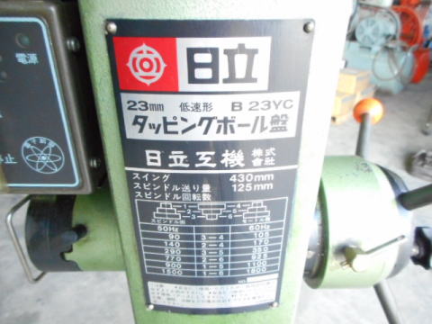 タッピングボール盤 日立工機 中古機械