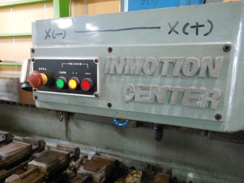 CNCインモーションセンター タケダ 中古機械